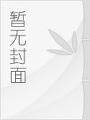 最污二次元美女捏胸