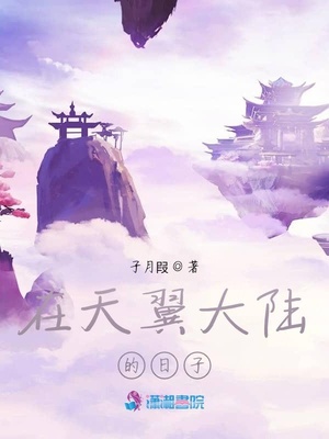 帝王业（上）