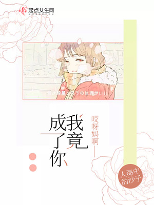 睡醒变成豪门少爷哩咪漫画